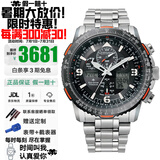 西铁城（CITIZEN）光动能蓝宝石镜面多局电波蓝天使空中之鹰系列多功能防水夜光手表 钛合金JY8109-85E/JY8108-53E