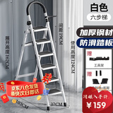 忆琳居梯子家用安全人字梯折叠伸缩多功能楼梯便捷扶梯加厚安全步梯白六