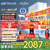 沁园（TRULIVA）净水器家用双子芯1400G初始流速体验净水机 厨下式8年RO过滤器 直饮机净饮机UR-S61296国家补贴