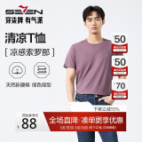 柒牌【凉感索罗纳】圆领短袖T恤男2025夏季休闲简约薄款上衣