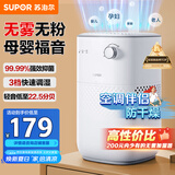 苏泊尔（SUPOR）【国家补贴】无雾加湿器4.5L卧室家用桌面大容量婴儿孕妇除菌空气净化空调加湿端午节礼物EHTN-06A