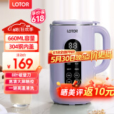 LOTOR破壁机家用全自动豆浆机迷你小型多功能果汁榨汁料理机免煮2025新款米糊机3一4人五谷杂粮流食 660ML紫色大屏款