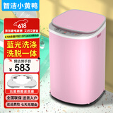 智洁小黄鸭婴儿迷你洗衣机4.5kG高温煮洗全自动洗衣机宝宝小型儿童带智能烘干杀菌除螨洗烘一体机家用免污洗 4.5KG炫粉前按键+全国联保+蓝光洗涤+洗脱一体