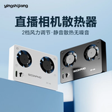 影仕匠相机散热器索尼A7M4/ZVE10/A7C2半导体散热静音风扇佳能R10/8/7/6/90d单反直播视频录制降温配件 风冷式散热器【送4卡扣】黑色 【标配】AI自动控温丨静音无噪