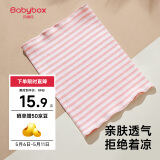 贝博氏babybox婴儿护肚围新生儿童裹腹围宝宝护肚子脐带防着凉棉质