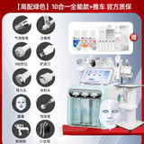 小气泡美容仪器美容院专用清洁吸黑头导入仪面部注氧洗脸仪水光针 十合一【全配版】送大礼包+推车