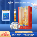 西凤酒 华山论剑10年 45度 500ml 单瓶装 凤香型白酒