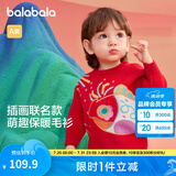巴拉巴拉童装婴儿毛衣针织衫男童女童2025新款春装宝宝儿童萌趣衣服拜年服 中国红60611 100
