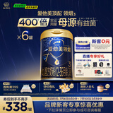 爱他美（Aptamil）领熠幼儿配方奶粉3段（12—36月龄） 800g*6罐  爱他美领熠