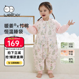 威尔贝鲁（WELLBER）恒温睡袋婴幼儿1-3岁竹棉睡衣秋冬儿童宝宝防踢被子加厚棉 绮梦S