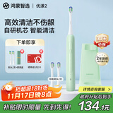 华为智选力博得电动牙刷智能声波牙刷优漾2 长续航全自动情侣款 鸿蒙智选送男友送女友礼物 元气绿