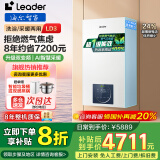海尔（Haier）国家补贴 天燃气壁挂炉 一级节能采暖炉地暖生活水两用板换式恒温以旧换新锅炉十大品牌 26KW 超一级能效/ 双变频/省气20%
