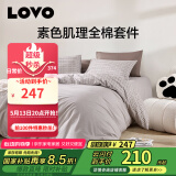 LOVO罗莱生活 全棉四件套纯棉床单被套双人床品1.8米 JDear京东定制款