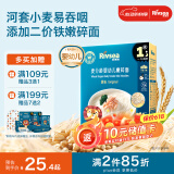 禾泱泱婴幼儿嫩碎面原味160g 麦分龄含钙铁锌宝宝辅食面条6月+
