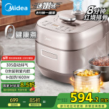 美的（Midea）【国家补贴】电压力锅IH速嫩感 0涂层高压锅5升家用煲汤智能预约电饭煲自动排气健康钢胆MY-S5879K