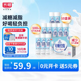 光明 莫斯利安轻糖控脂酸奶原味230g*10盒/箱PET瓶包装随机礼盒