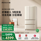 小吉（MINIJ）[国家补贴20%]508L法式多门厨房客厅奶油风复古冰箱双变频一级能效除菌净味变温BCD-508WBS