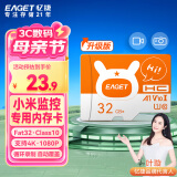 忆捷（EAGET）32GB TF（MicroSD）存储卡 A1 V10 C10 行车记录仪&安防监控内存卡 升级耐用