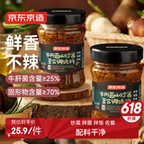 京东京造 0添加牛肝菌山珍酱210g 香菇酱拌饭拌面酱下饭菜炒饭调味