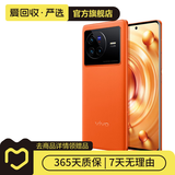 vivo X80  4nm天玑9000旗舰芯片 自研芯片V1+  二手手机 旅程 12G+512G