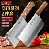 王麻子家用切片刀菜刀切肉切丝饭店厨师专用重型砍骨刀斩剁大骨头套装