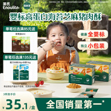 英氏海苔芝麻猪肉酥80g 芝麻碎肉松拌饭婴儿宝宝辅食儿童猪肉松调味料