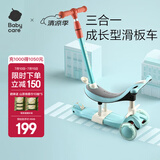 babycare儿童滑板车1-10岁初学者溜溜车男孩宝宝礼物三轮滑滑车二合一 蒙特罗蓝【三合一新款-软坐垫】