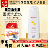 瑞倪维儿康婷山茶油套装洗发水沐浴露浴后乳保湿清洁护发芳香官方正品 柔顺洗发水 380g