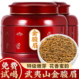 安纯红茶金骏眉特级武夷正宗2025新茶蜜香单芽黄芽春茶叶礼盒送礼250g 金芽金骏眉250g【热销爆款】