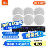 JBL吸顶音响套装jbl背景音乐嵌入式喇叭家庭影院音箱触摸屏主机定阻客厅卧室家庭ktv 【6只双高音吸顶音响】现代4分区功放 图片色