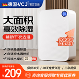 VCJ工业除湿机强劲除湿超大除湿量家用节能轻音防霉 抽湿器 吸湿器 地下室档案室 干燥机 干衣机 防潮 2L/天 10倍除湿【数显+负离子净化+双排水】