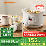 九阳（Joyoung）电炖盅电炖锅隔水炖煮2.5L+0.5L*3多功能锅家用煮粥煲汤锅燕窝炖盅白瓷内胆炖汤锅一锅四胆GD521
