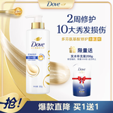多芬密集修护润发乳500g 发膜氨基酸护发素女染烫受损润发精华