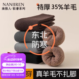 南极人【轻奢系列】袜子男士羊毛圈袜秋冬加厚抗菌中筒防寒男士休闲袜 【黑色+深灰+浅灰】- 3双 均码