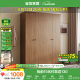 全友家居 成品衣柜新中式卧室家具家用衣橱衣服储物收纳柜简约挂衣柜