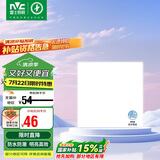 雷士照明（NVC）LED集成吊顶平板灯铝扣板厨卫灯嵌入式无边框 IP44级防水20W白光