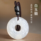 GJXBP玉髓黑曜石貔貅平安扣吊坠情侣项链男女款挂绳情人节生日礼物 冰种白玉髓款