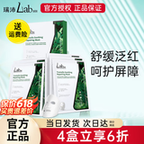 瑞沛银耳子舒缓补水呵护面膜玻尿酸密集补水晒后呵护保湿无水配方保湿 无水舒缓呵护面膜25ml*5片/盒
