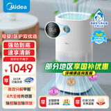 美的（Midea）医护母婴级空气净化器除甲醛新房专用除宠物异味烟味二手烟消毒机家用卧室过敏源除螨新风换气系统 【大空间速净化】KJ600G-RX600