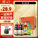 海天 生抽酱油1.5kg*2+蚝油520+料酒800ml 省心购礼盒 调味品系列