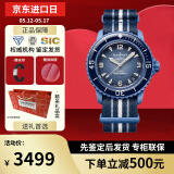宝珀（blancpain）XS.WATCH联名款五十噚系列腕表男女机械手表42.3mm生日520礼物 SO35A100大西洋