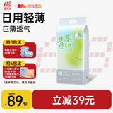 凯儿得乐 丝薄婴儿纸尿裤超薄透气尿不湿 新生儿尿裤M码50片