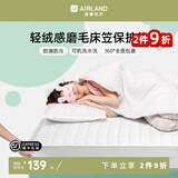 雅兰家纺 床护垫可折叠防滑透气保护套 学生宿舍家用席梦思保护伴侣 柔眠-磨毛-床笠款 1.5米床(150*200cm)