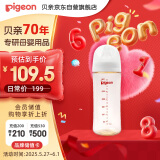 贝亲（Pigeon）自然实感第3代 婴儿宽口径PPSU奶瓶 330ml  AA194 LL号 9个月以上