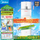 美的（Midea）饮水机家用 制冷水机 茶吧机 非制冰机下置式国家补贴 YL2501S【压缩机制冷3度冰水】【外销同款】