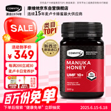 康维他（Comvita）麦卢卡蜂蜜UMF10+500g*1老批次新西兰进口送父母生日礼物品父亲节