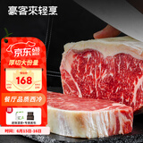 豪客来 厚切黑椒西冷牛排（1.33kg/7片含酱包）餐厅原肉整切牛扒牛肉