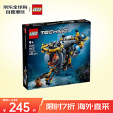 乐高（LEGO）积木玩具 机械组 42201深海研究潜水艇 9岁+ 儿童生日礼物