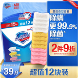 舒肤佳香皂12块皂(纯白4+柠檬4+芦荟4)肥皂 99.9%抑菌 新旧包装随机