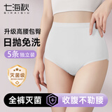 七海秋一次性内裤女士高腰5条孕产妇月子免洗灭菌日抛大码短裤白XL码